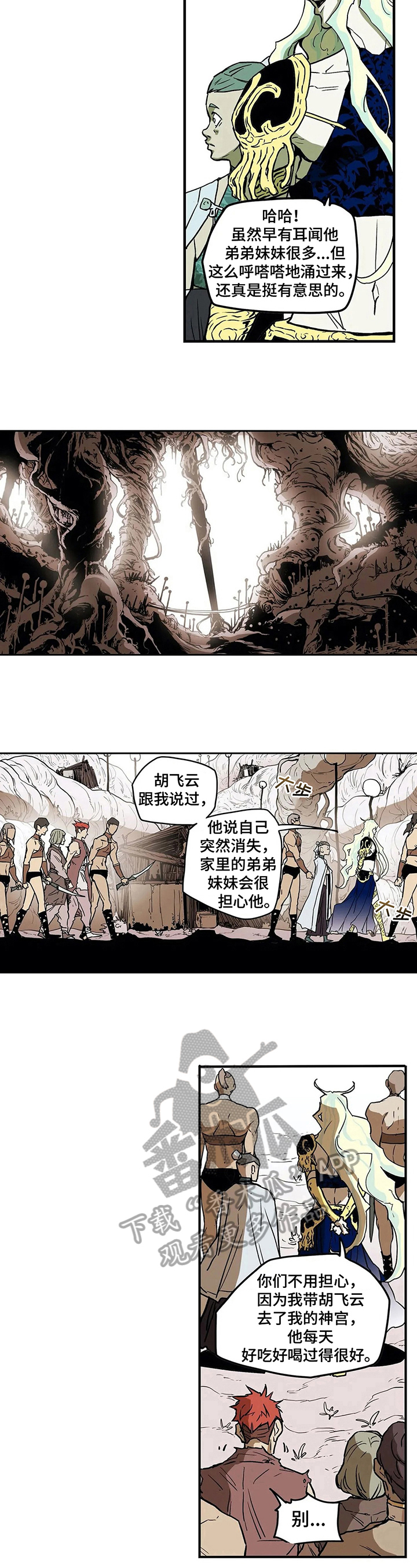 第20话5