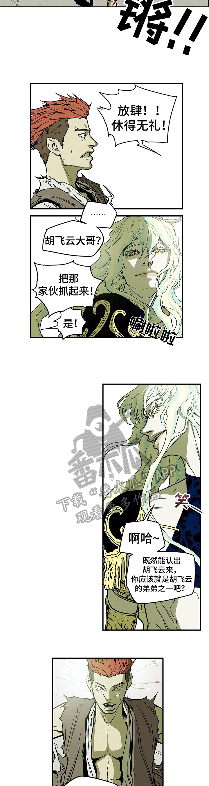 第20话2