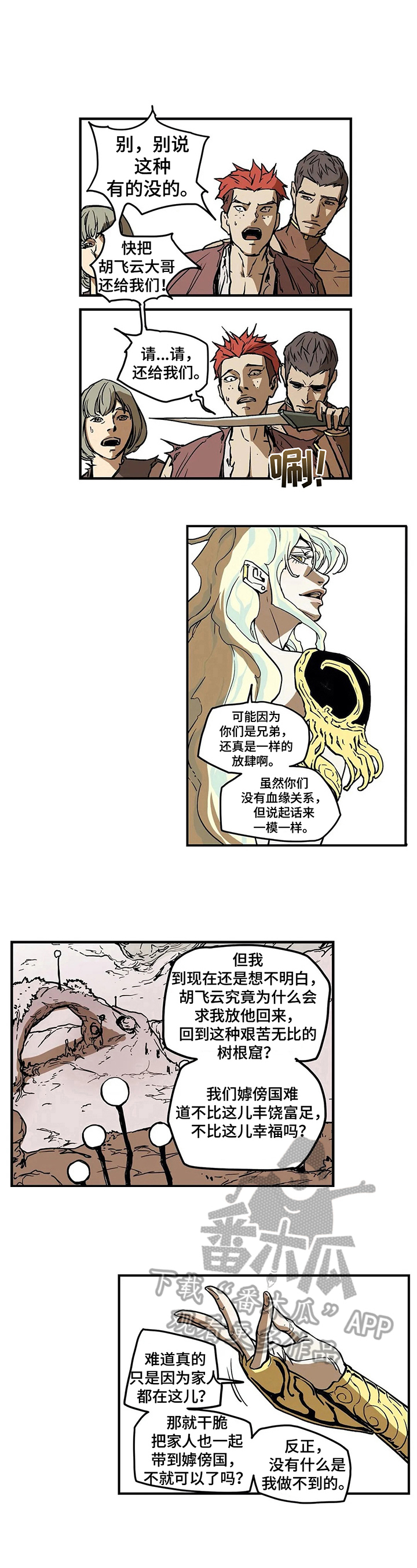 第20话6