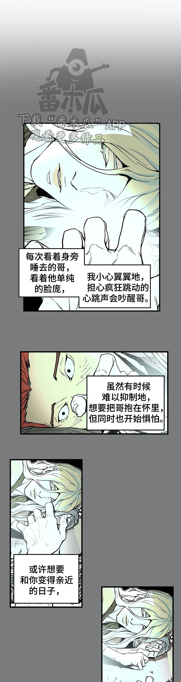 第18话3