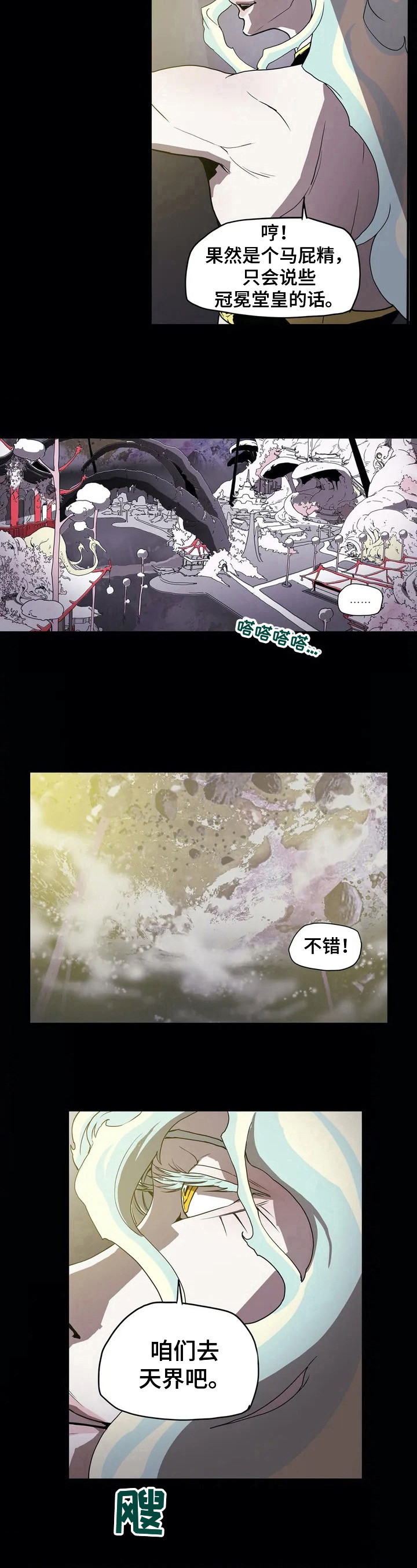 第3话6