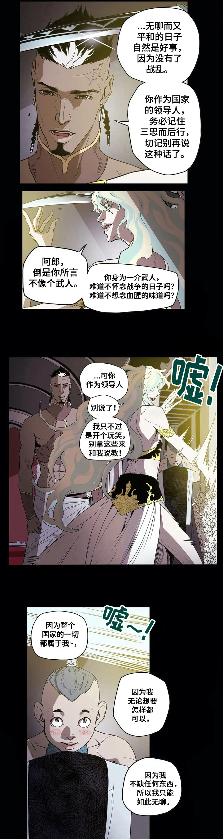 第3话4