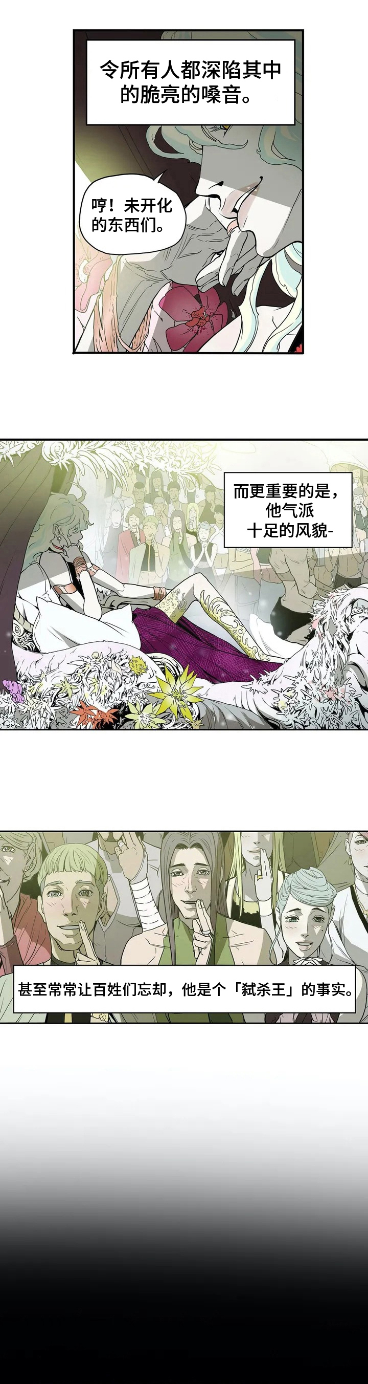第3话2