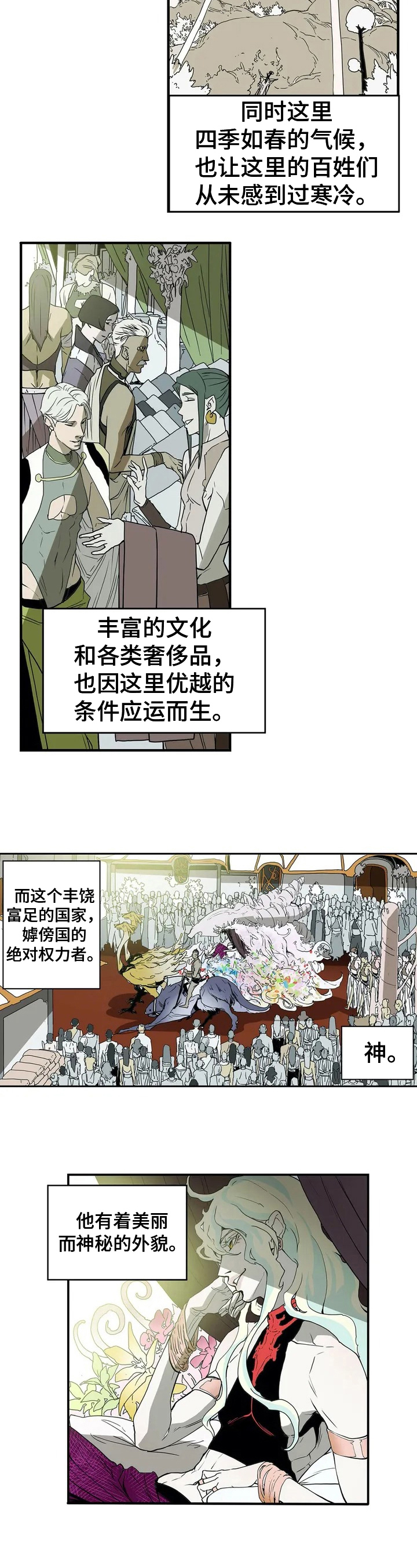 第3话1
