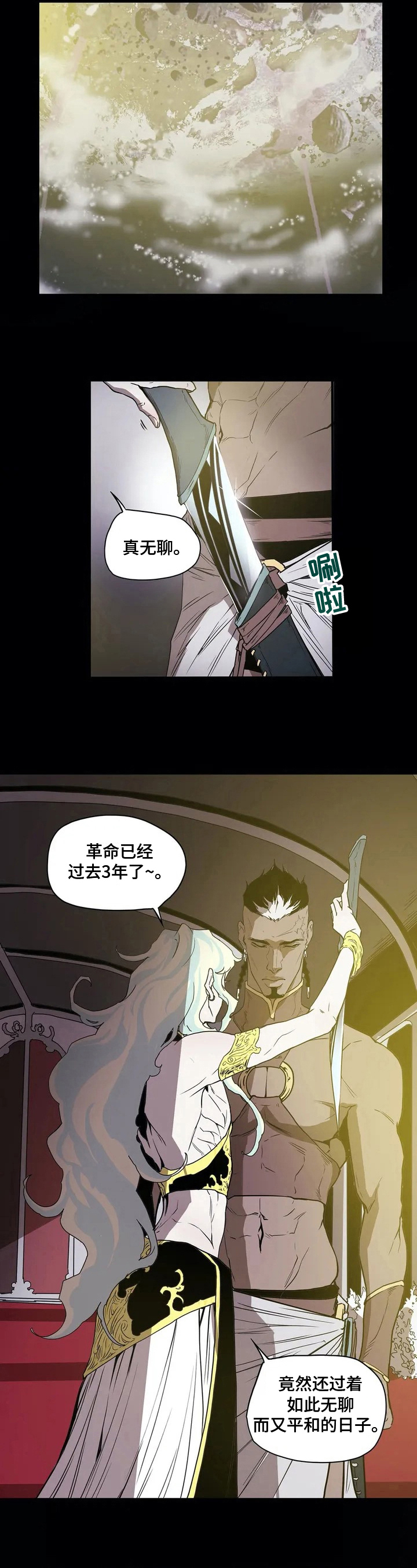 第3话3