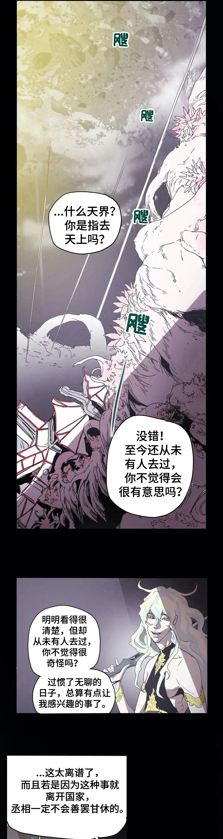 第3话7