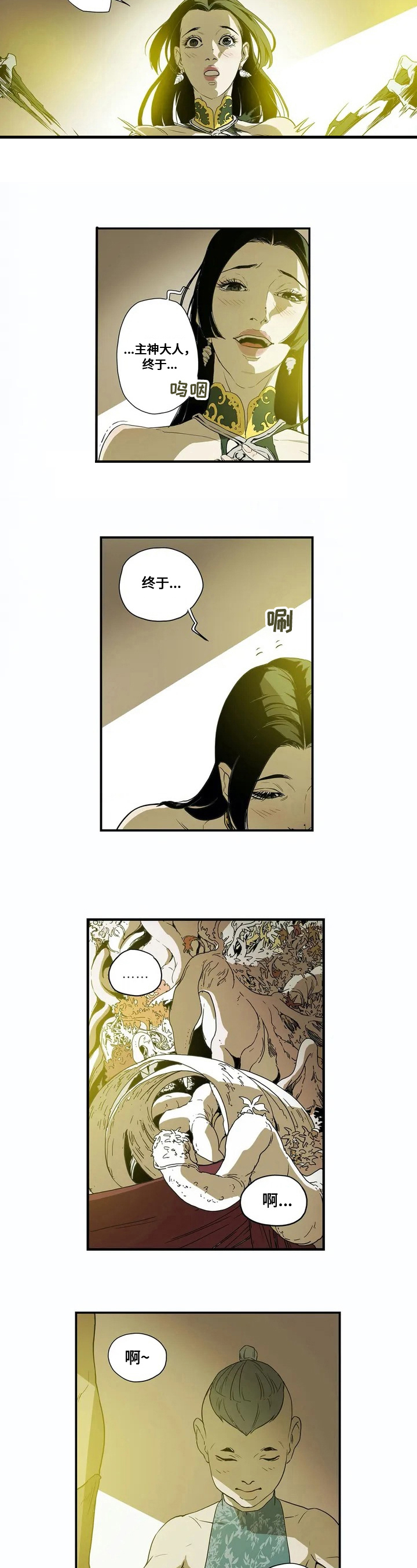 第2话2