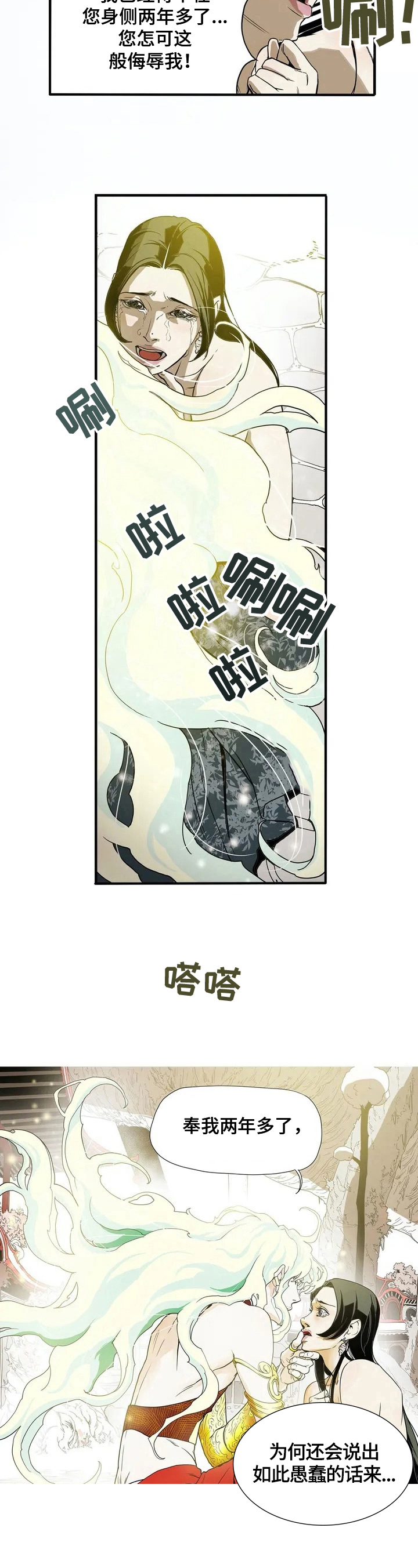 第2话5