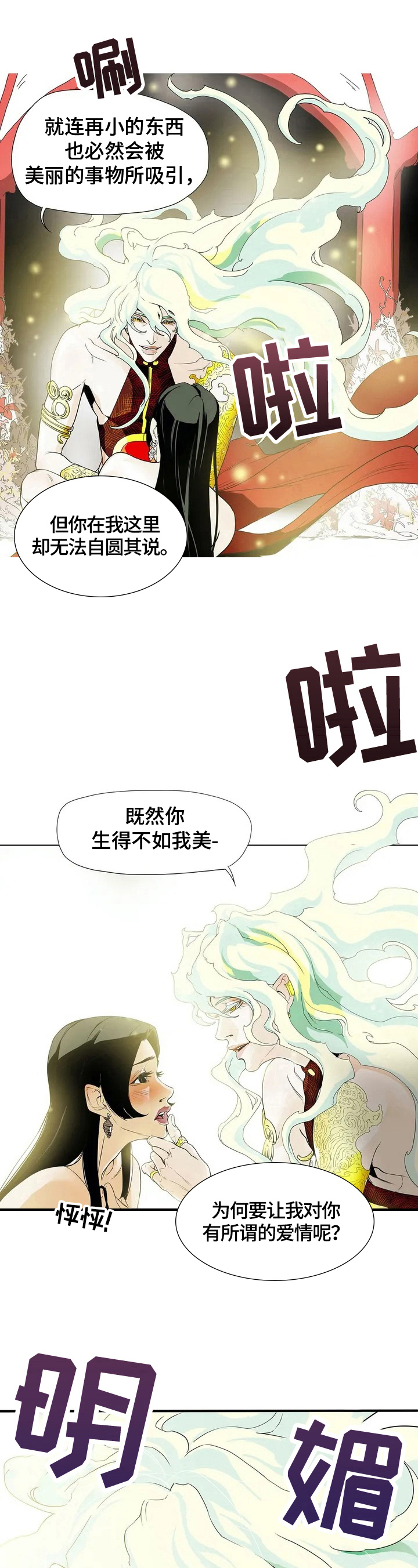 第2话6