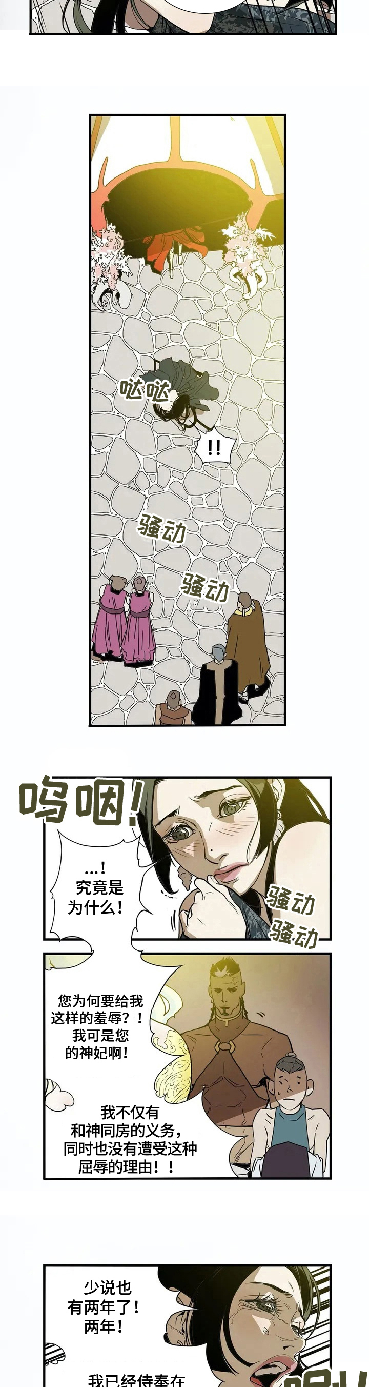 第2话4