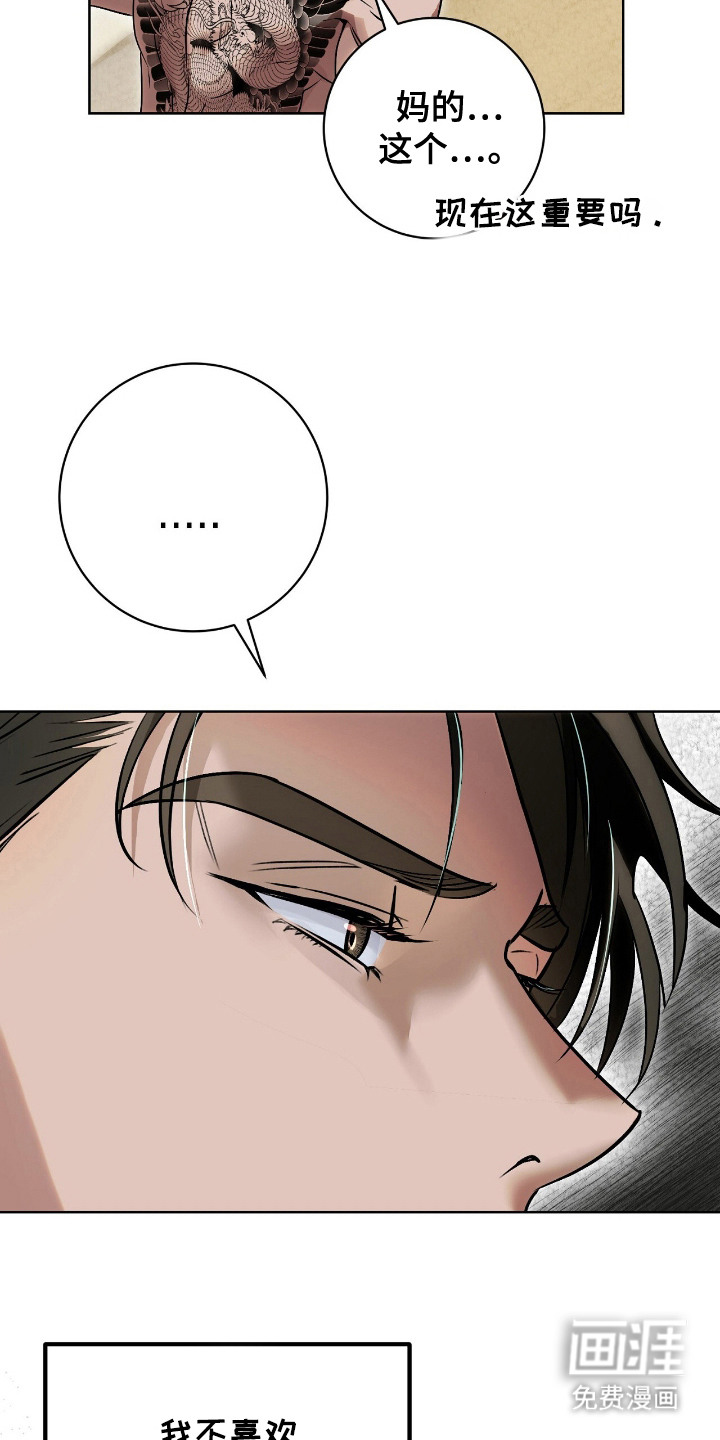 第9话3