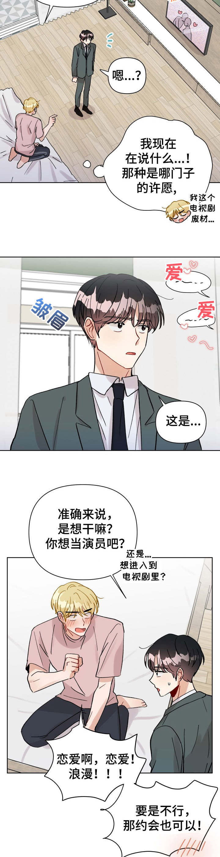 第26话 第10页