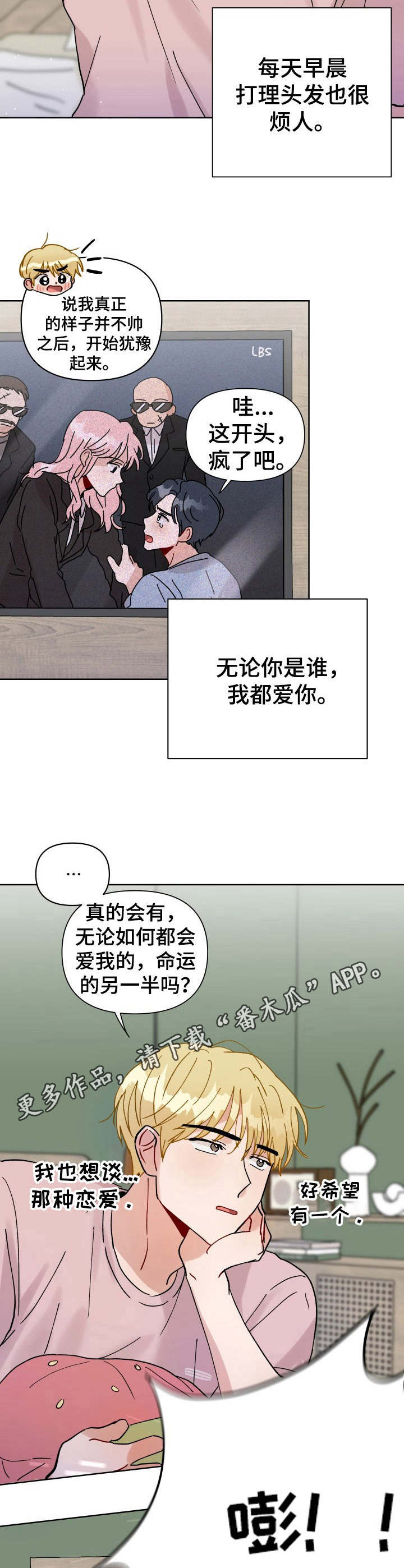 第26话 第5页