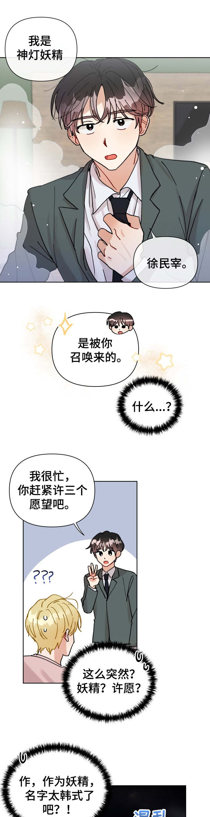 第26话 第8页