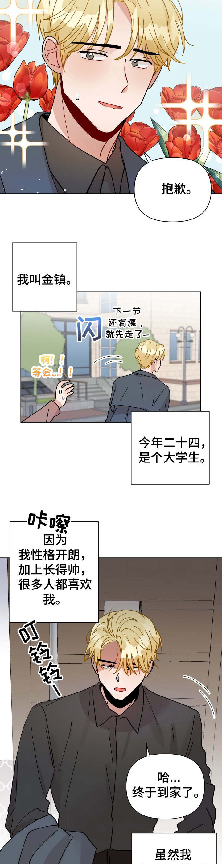 第26话 第2页