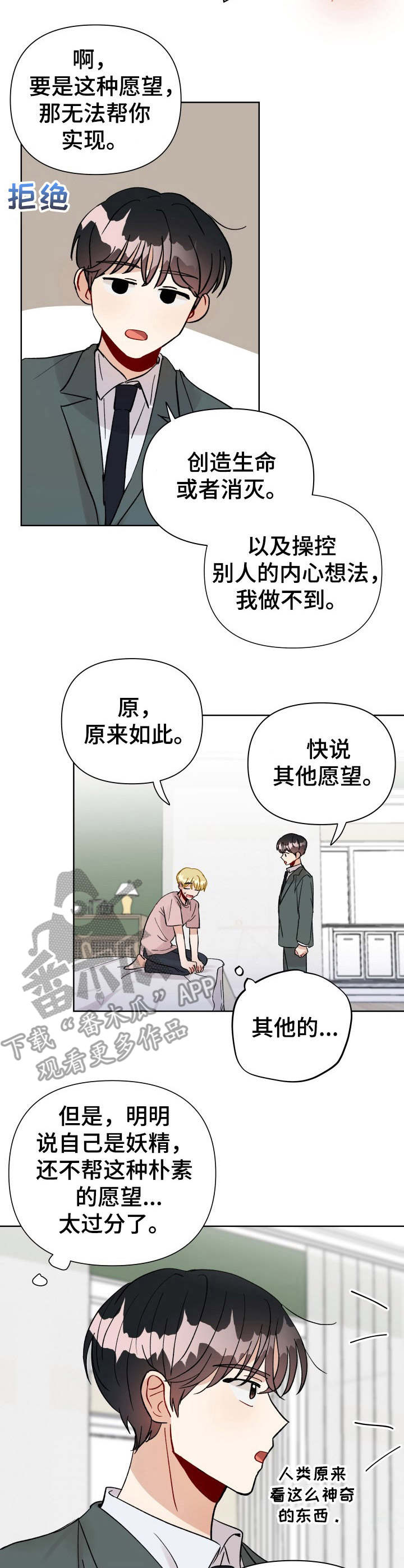 第26话 第11页