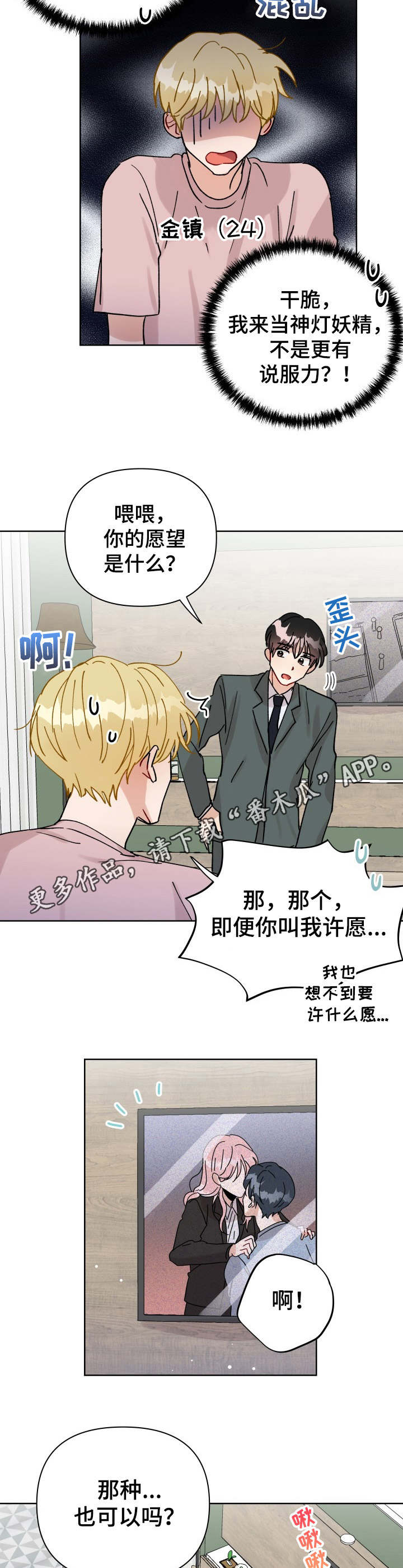 第26话 第9页