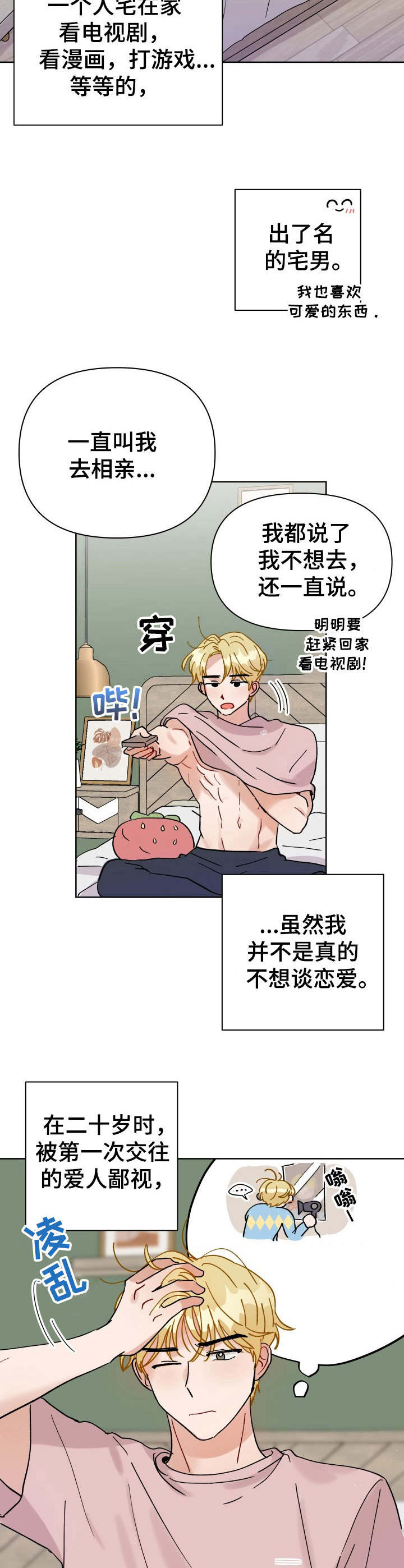 第26话 第4页