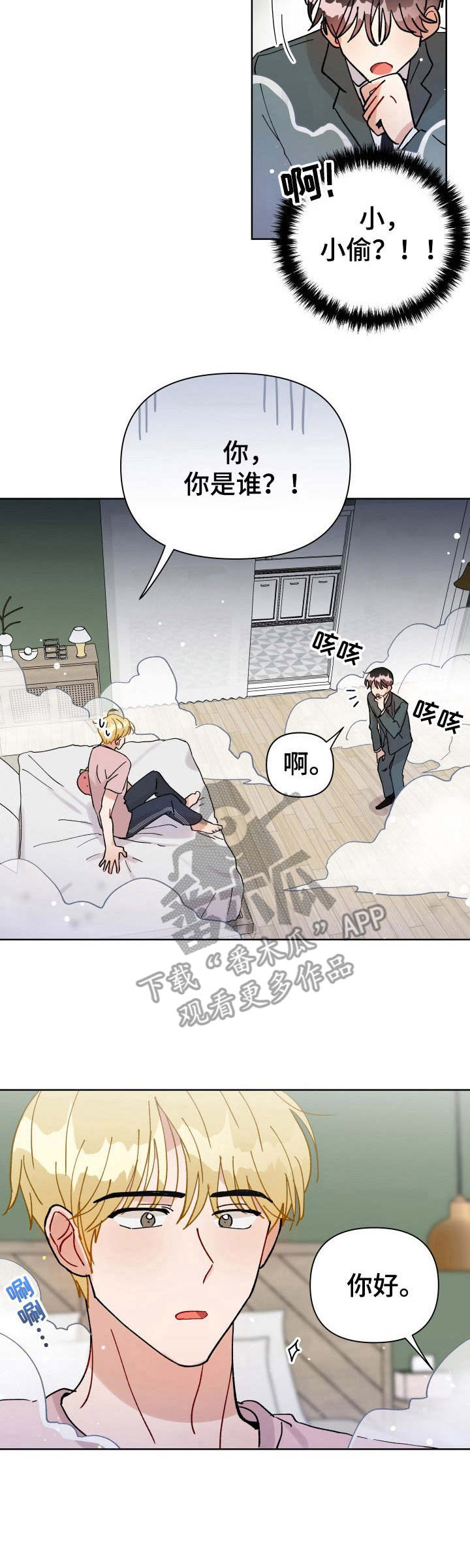 第26话 第7页