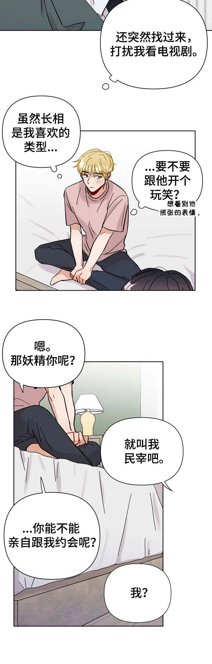 第26话 第12页