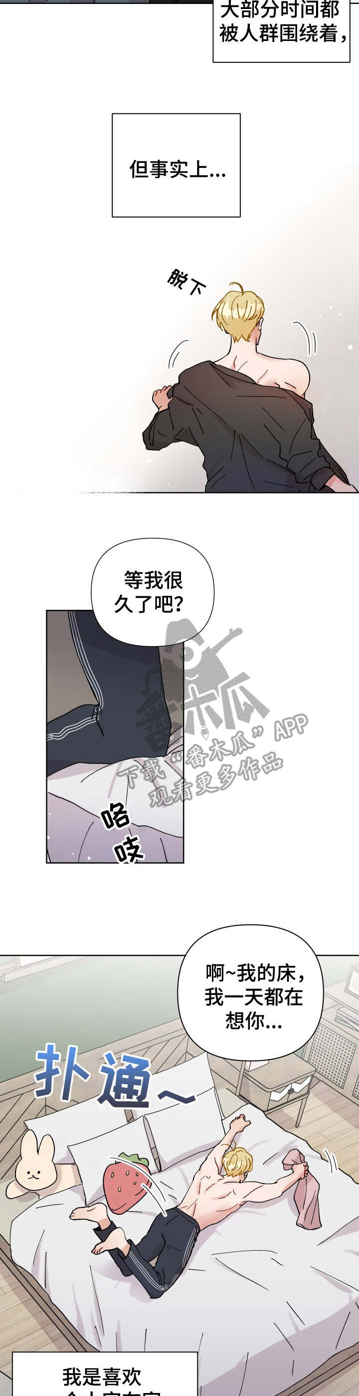 第26话 第3页