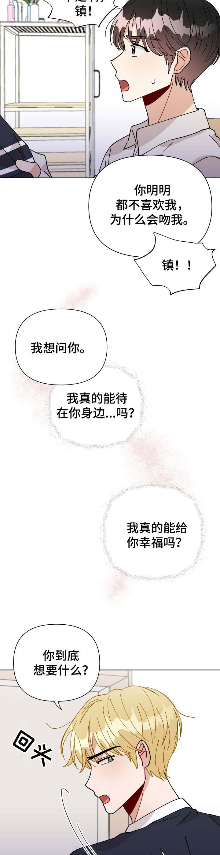 第25话 第14页