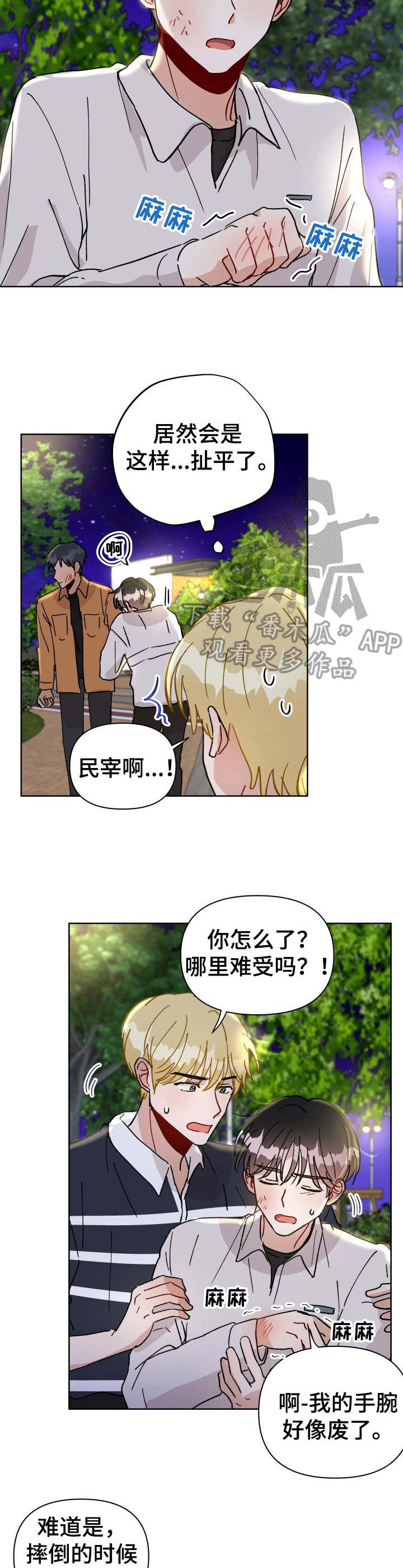 第25话 第7页
