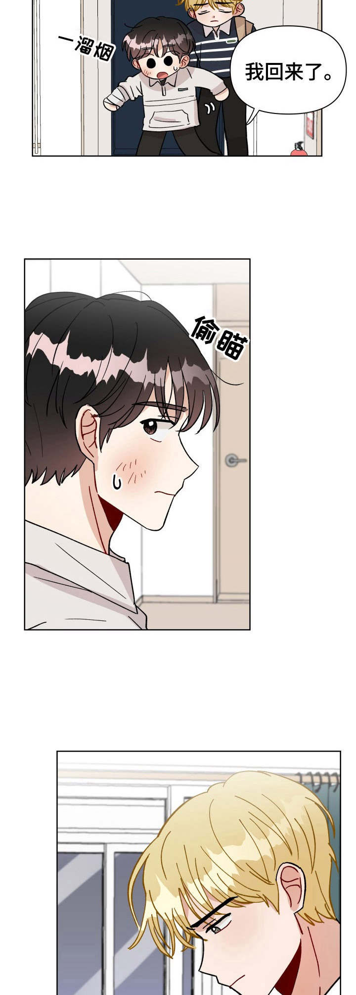第25话 第10页