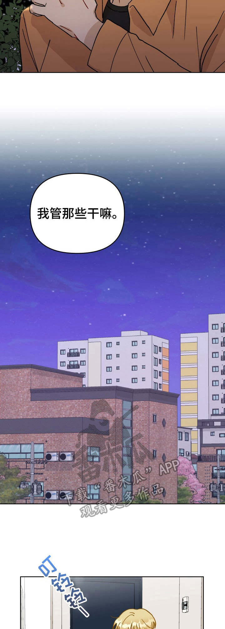 第25话 第9页