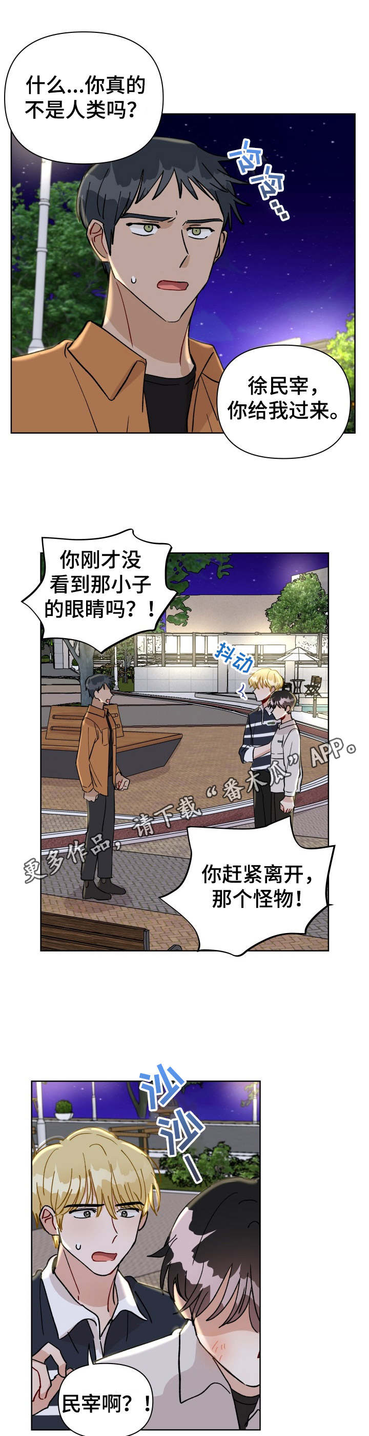 第25话 第5页