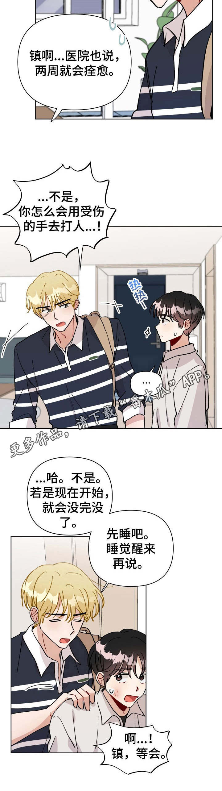 第25话 第11页