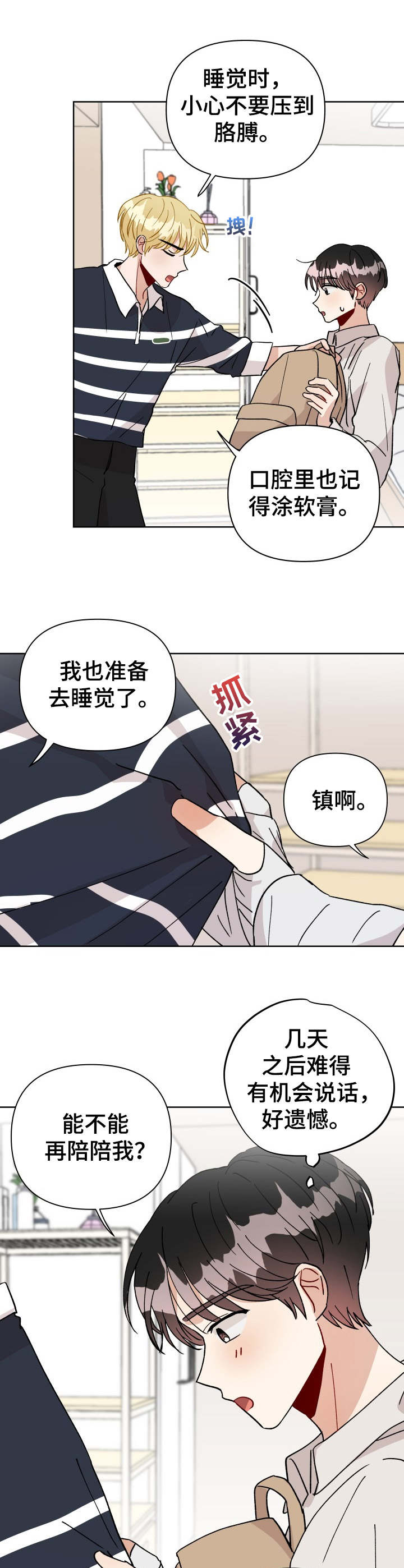 第25话 第12页