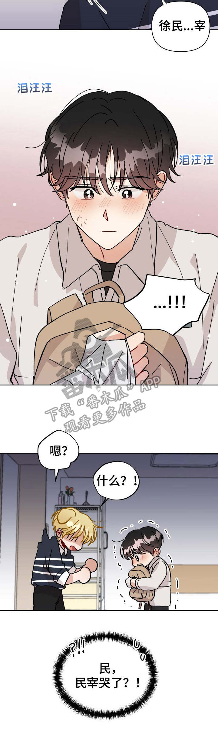 第25话 第15页