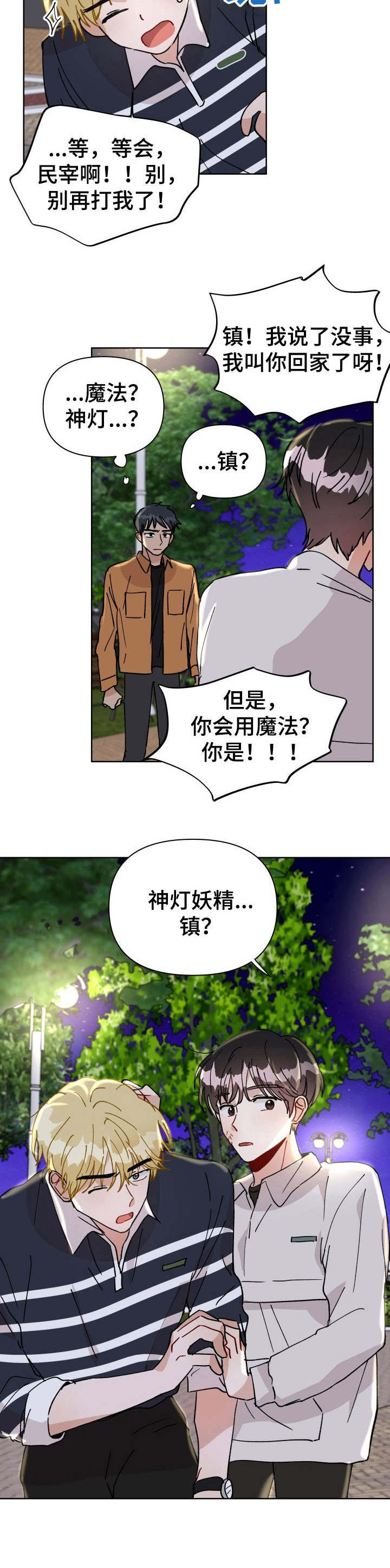 第25话 第4页