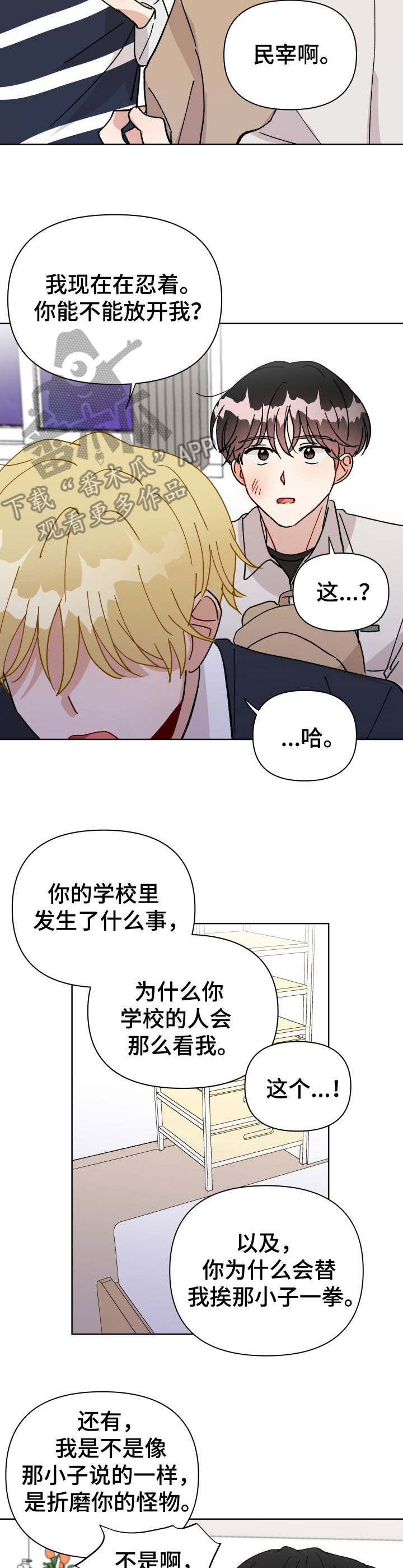 第25话 第13页