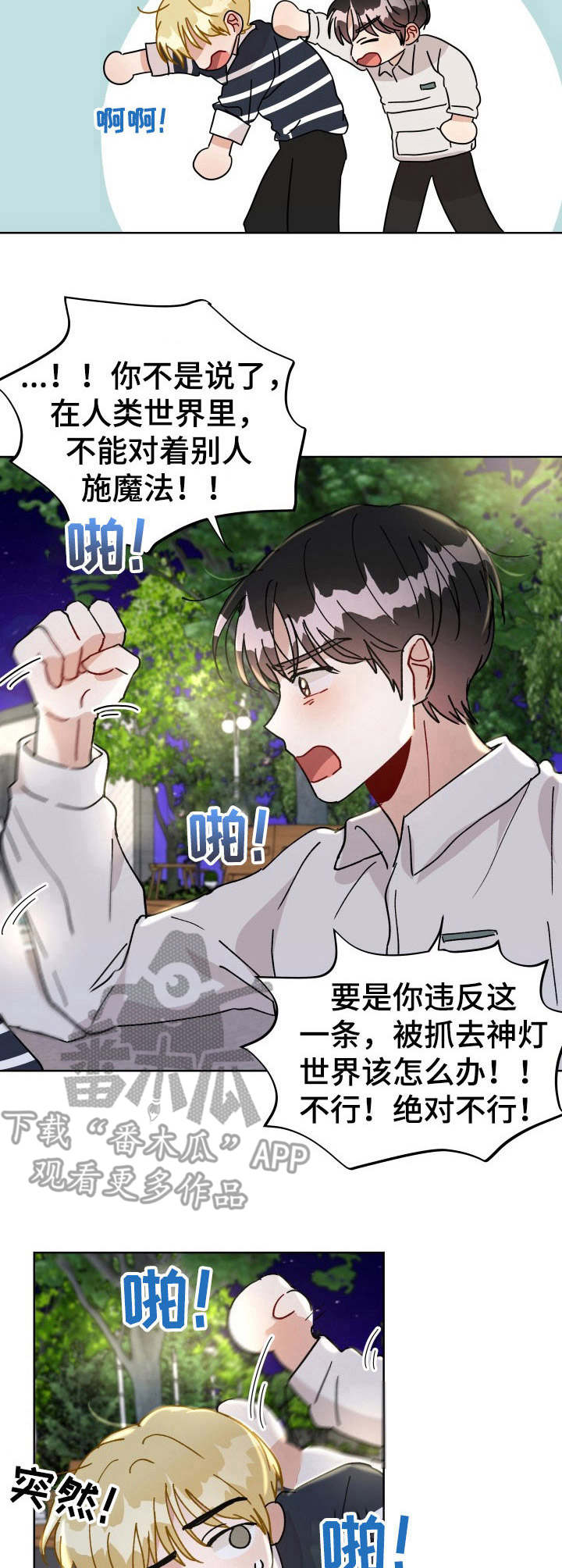 第25话 第3页