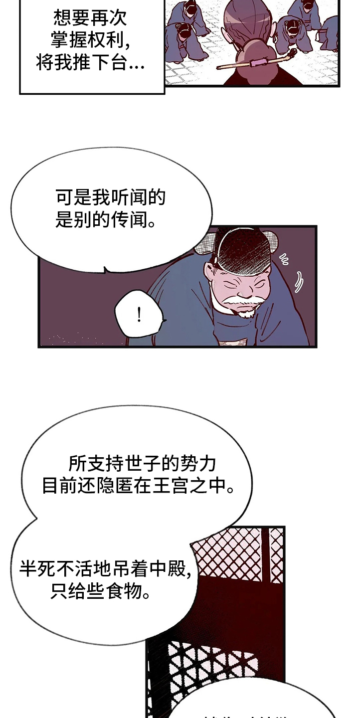 第74话3