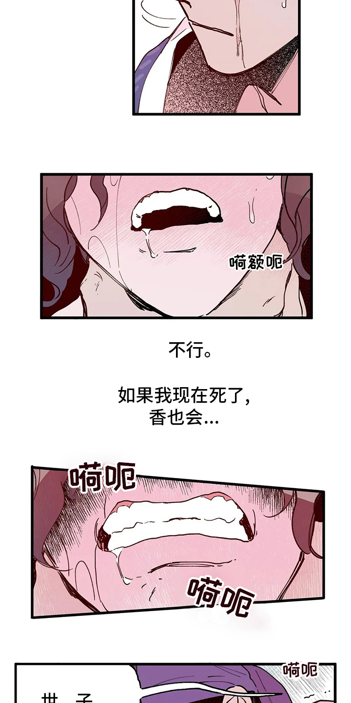 第71话8