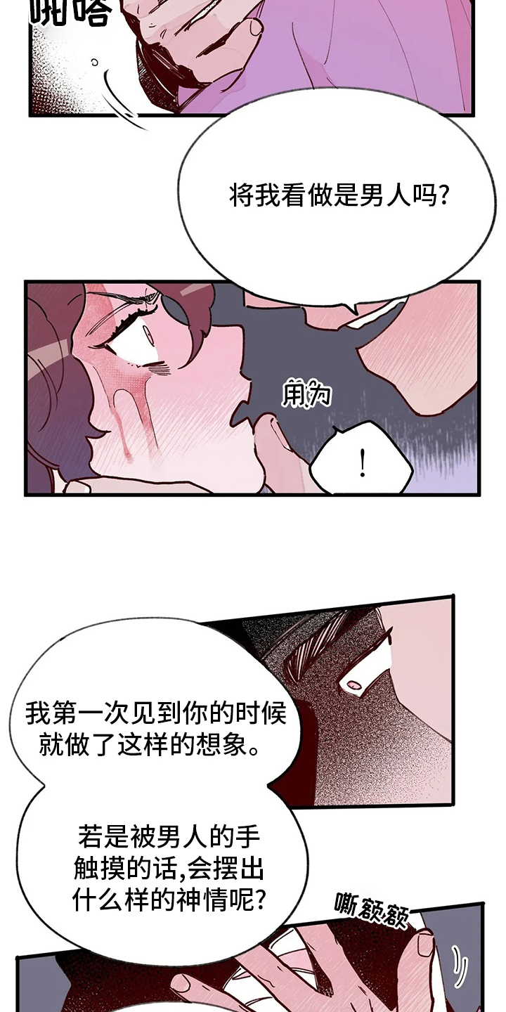 第69话4