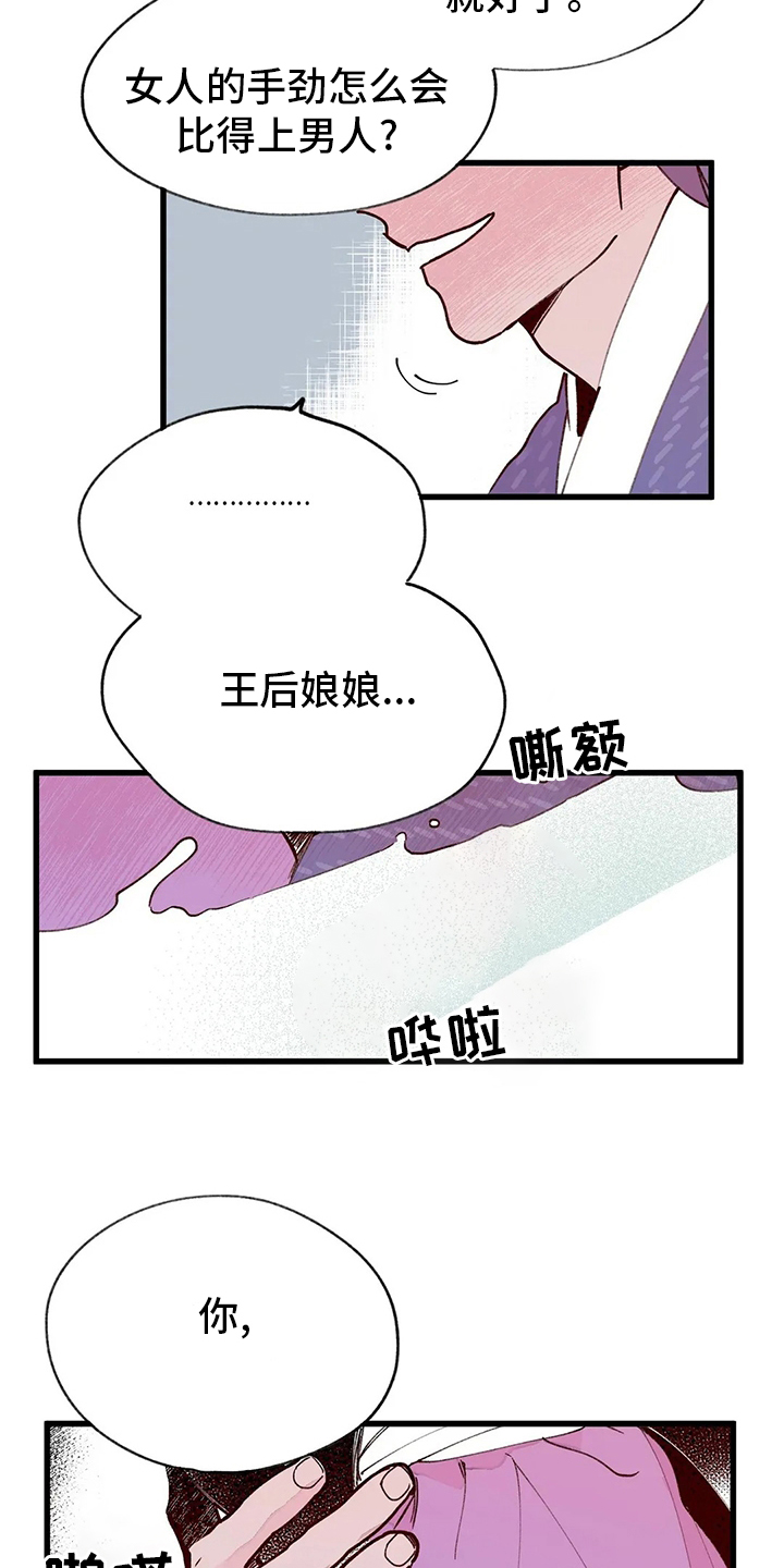 第69话3