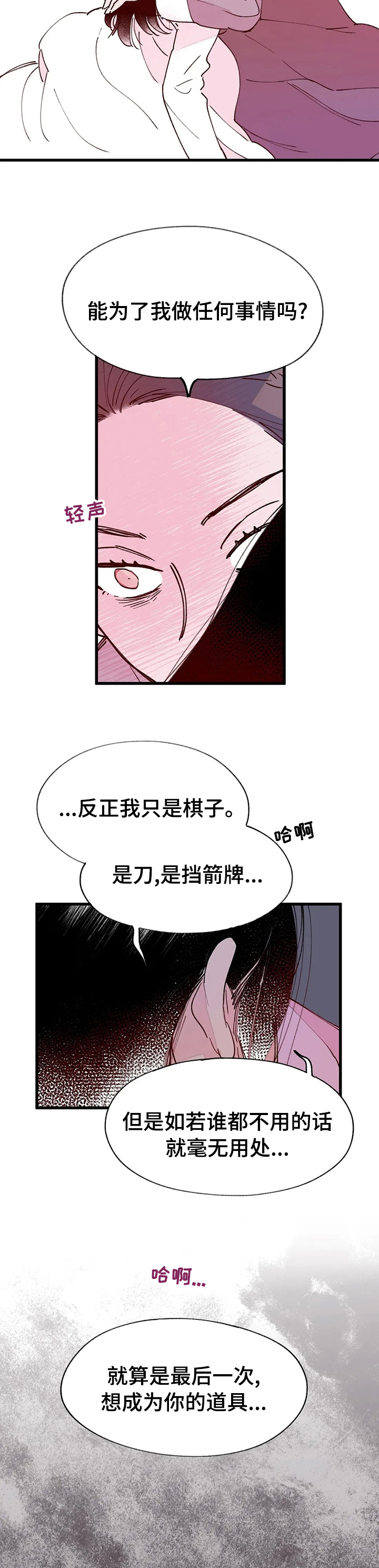 第59话8
