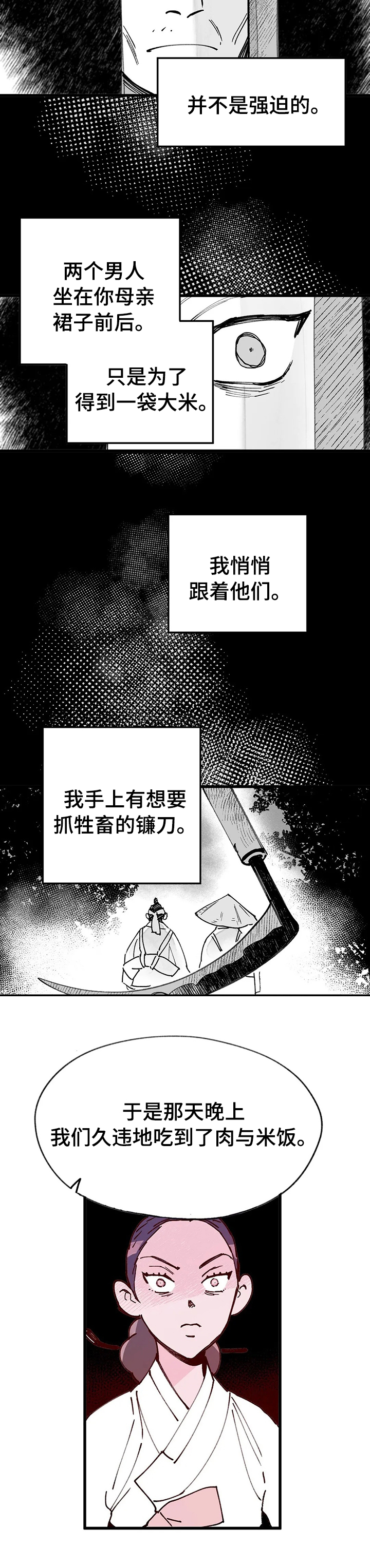 第49话4