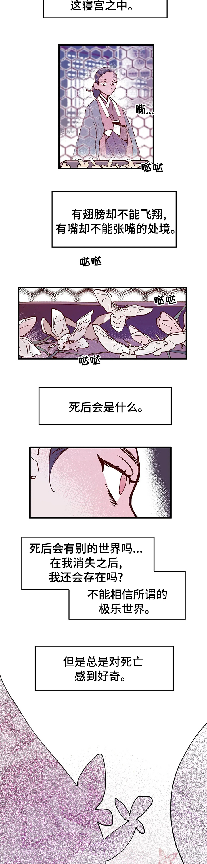 第45话2