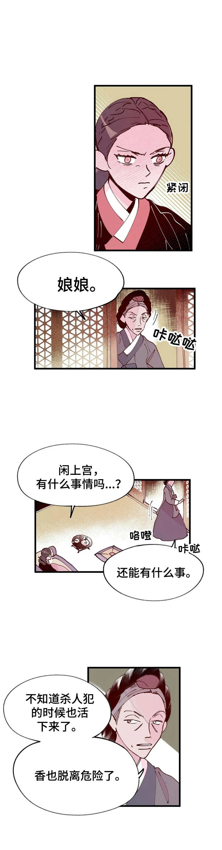 第37话12