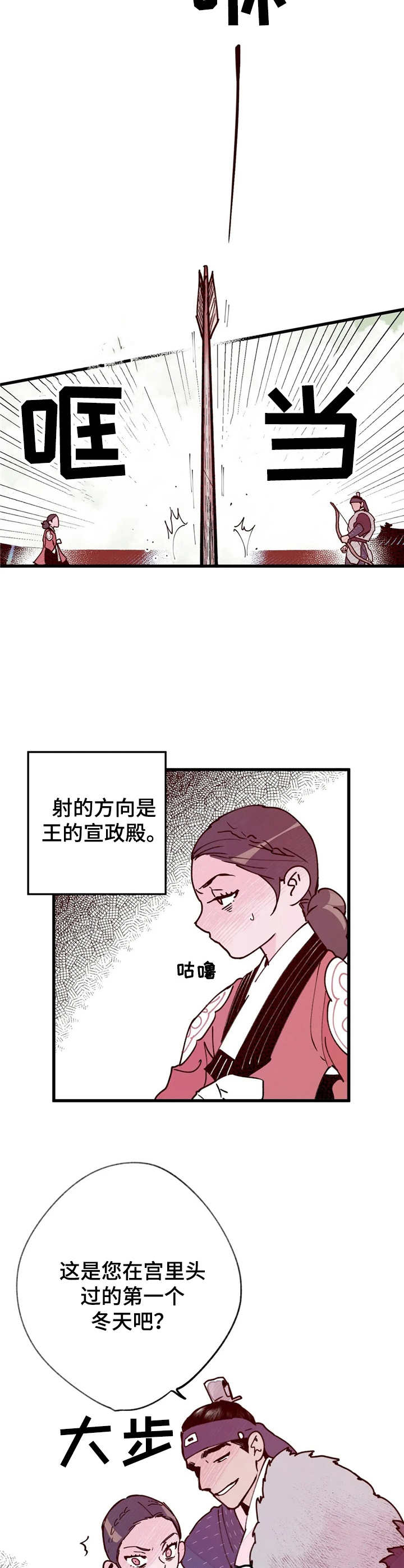 第36话7
