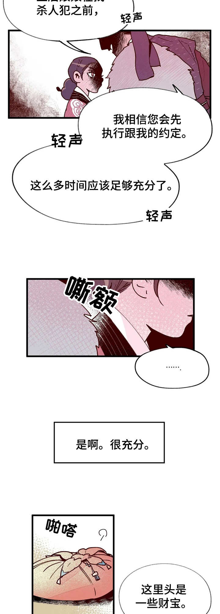 第36话9