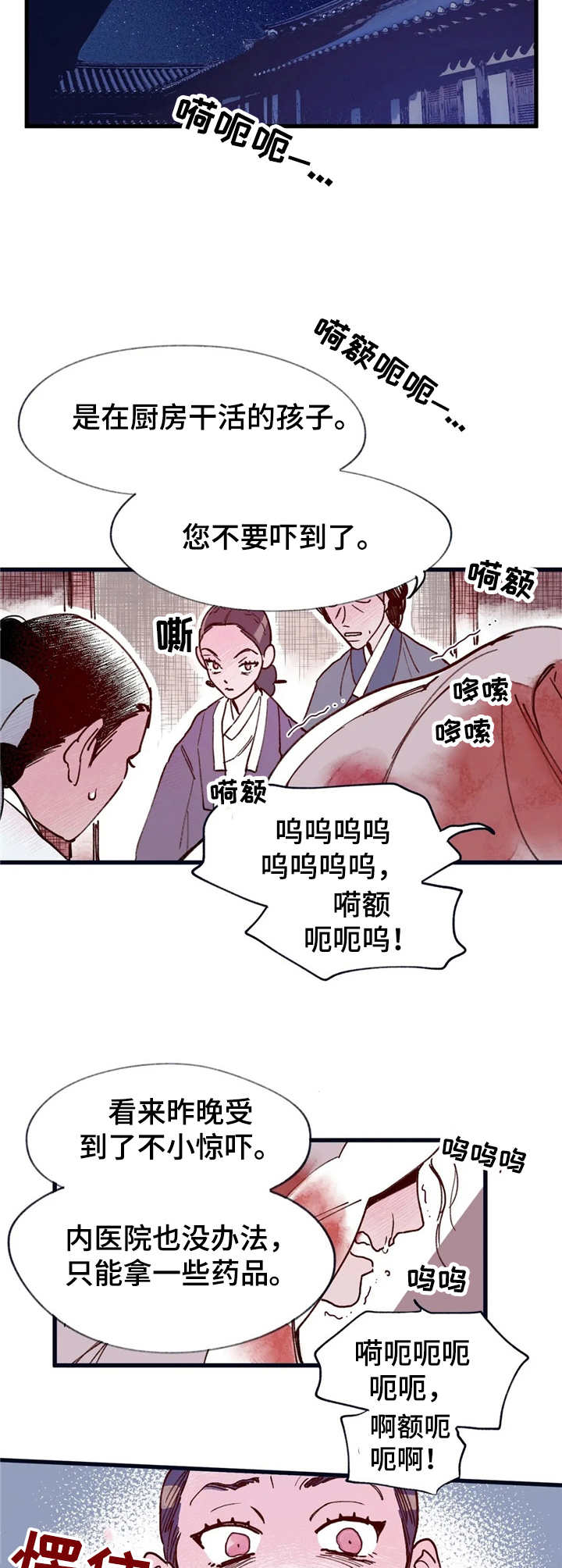 第34话6