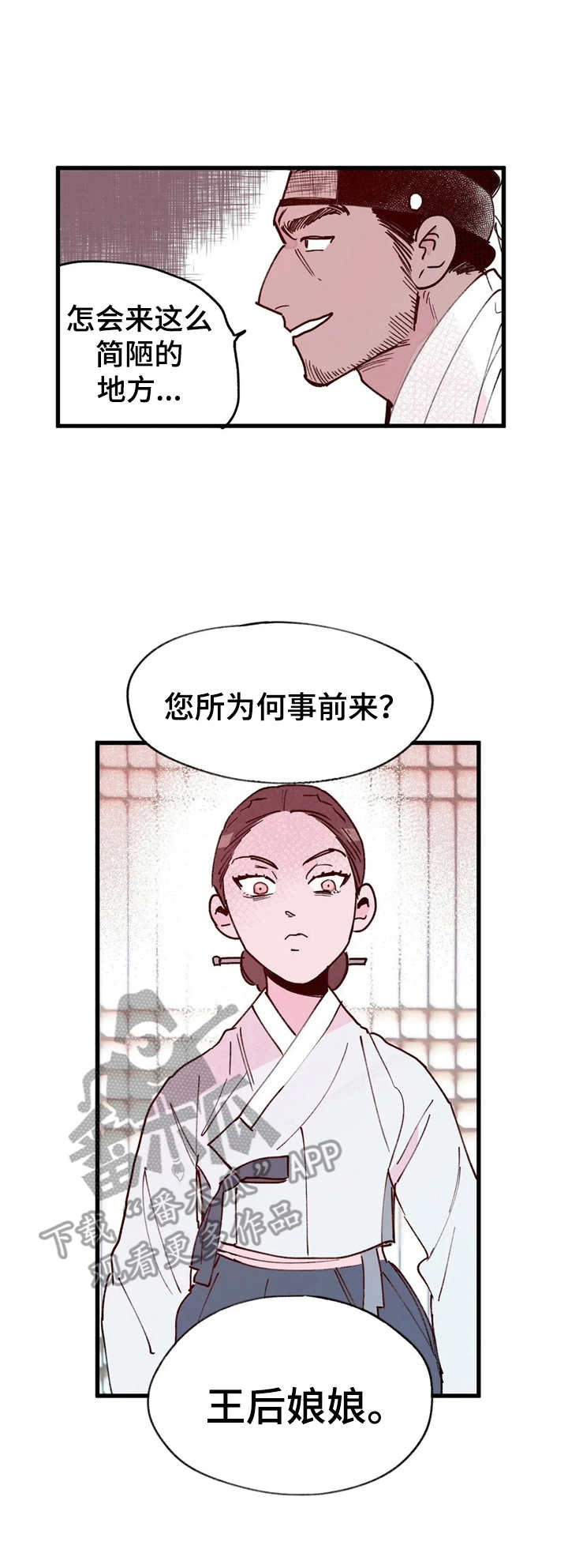 第26话8