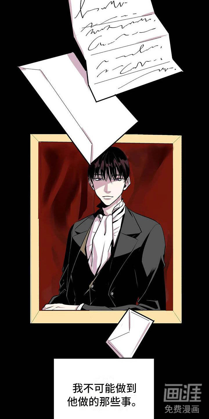 第8话 第8页