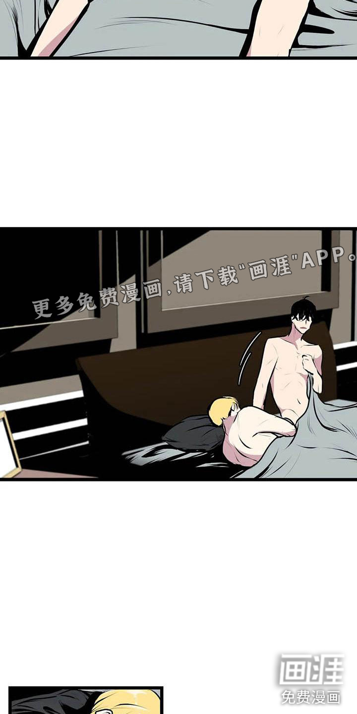第8话 第2页